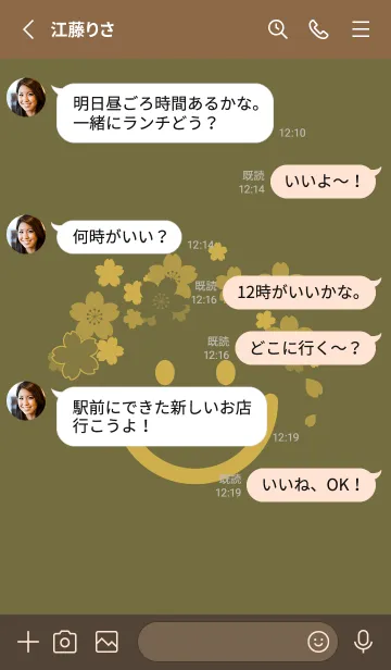 [LINE着せ替え] スマイル＆桜 海松色の画像3