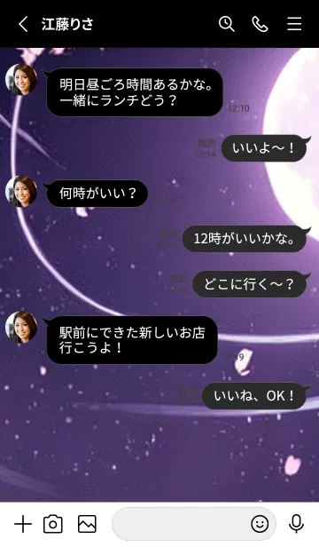 [LINE着せ替え] 月光夜桜#DB013。の画像3