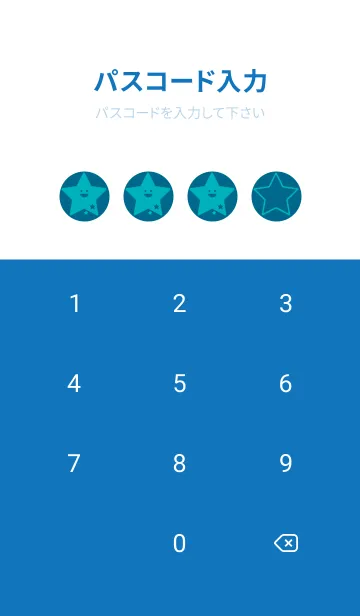 [LINE着せ替え] 星型の着せかえ 鴨の羽色の画像4