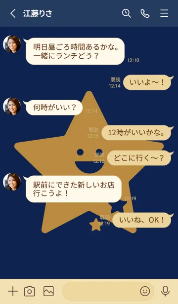 [LINE着せ替え] 星型の着せかえ 濃藍の画像3