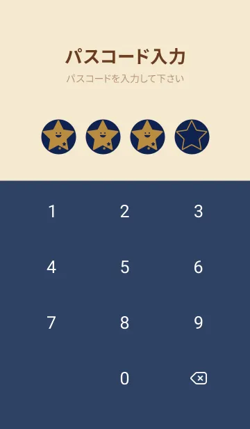[LINE着せ替え] 星型の着せかえ 濃藍の画像4