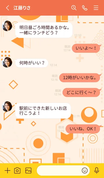 [LINE着せ替え] Complex Geometric Carrotの画像3