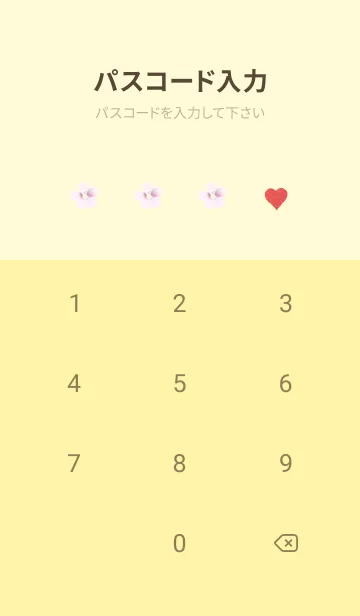 [LINE着せ替え] 黄色 : 春の恋愛運上昇 桜とハートの画像4