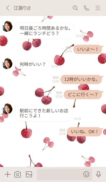 [LINE着せ替え] 水彩フルーツに囲まれて・チェリーの画像3