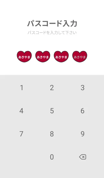 [LINE着せ替え] ハートと天使『あきやま』 LOVEの画像4