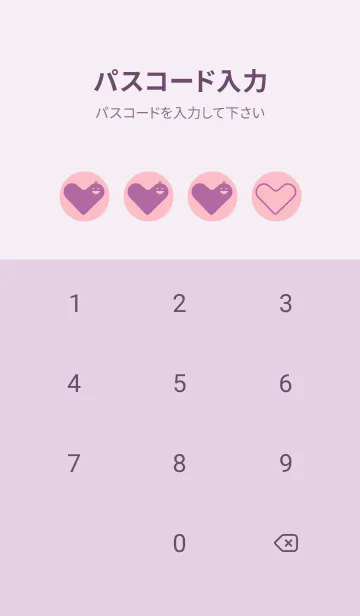 [LINE着せ替え] ハート型の着せかえ Light orchid pinkの画像4