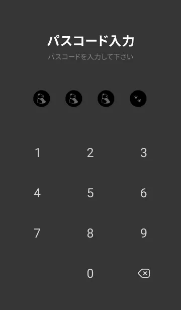 [LINE着せ替え] 横向きパンダ。黒とグレーの画像4