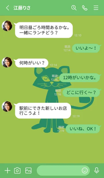 [LINE着せ替え] 猫のオッドとハート リーフグリーンの画像3