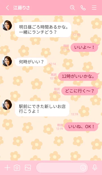 [LINE着せ替え] ぴーちゃんずらぶの画像3
