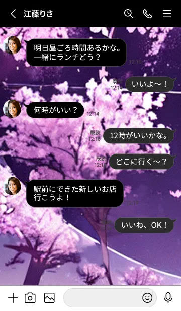 [LINE着せ替え] 月光夜桜#DB02。の画像3