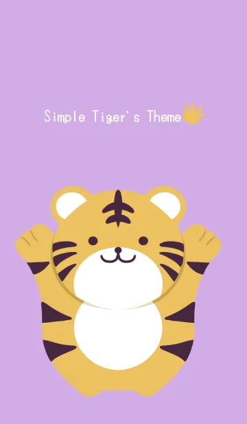 [LINE着せ替え] シンプルトラの着せかえ/グレープカラーの画像1