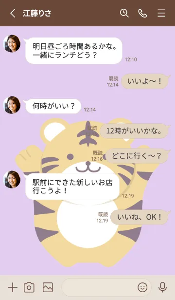 [LINE着せ替え] シンプルトラの着せかえ/グレープカラーの画像3