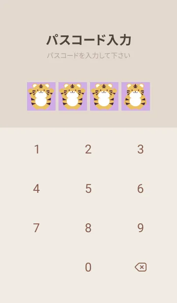 [LINE着せ替え] シンプルトラの着せかえ/グレープカラーの画像4