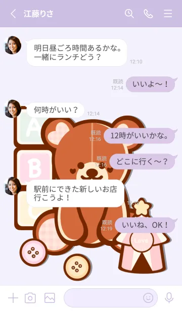 [LINE着せ替え] Cute bear Cute toys 7の画像3