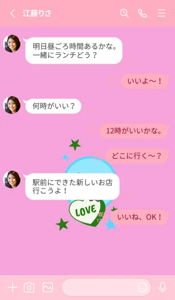 [LINE着せ替え] ラブ スマイル 6の画像3