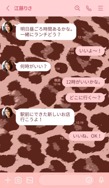 [LINE着せ替え] カラー レオパード 157の画像3