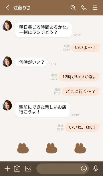 [LINE着せ替え] ゆるもちうさぎ(ブラウン02)の画像3