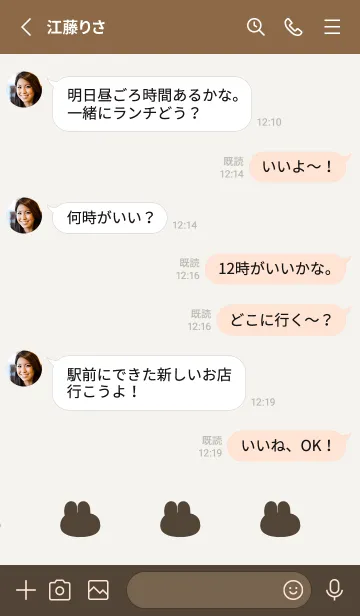 [LINE着せ替え] ゆるもちうさぎ(ブラウン04)の画像3