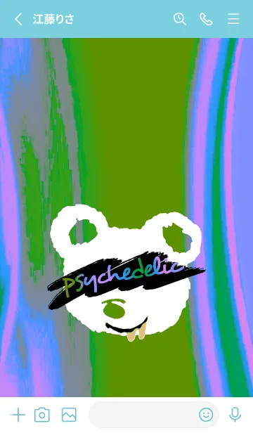 [LINE着せ替え] サイケデリック ベア 74の画像2