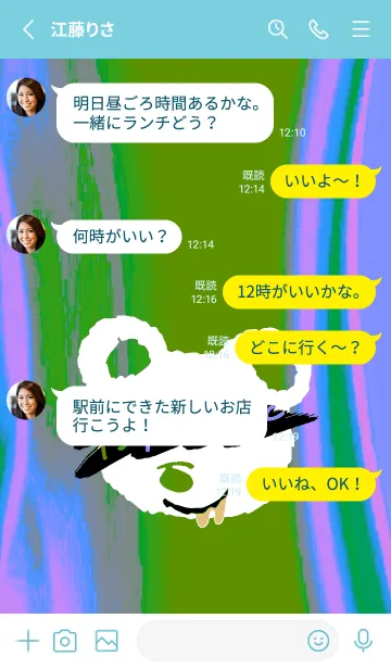 [LINE着せ替え] サイケデリック ベア 74の画像3