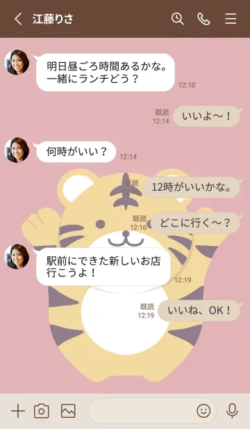 [LINE着せ替え] シンプルトラの着せかえ/くすみレッドの画像3