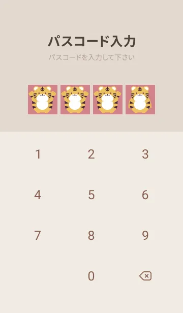 [LINE着せ替え] シンプルトラの着せかえ/くすみレッドの画像4