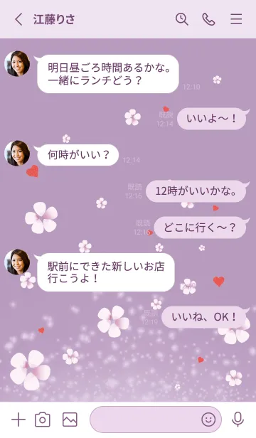 [LINE着せ替え] 紫 : 春の恋愛運上昇 桜とハートの画像3