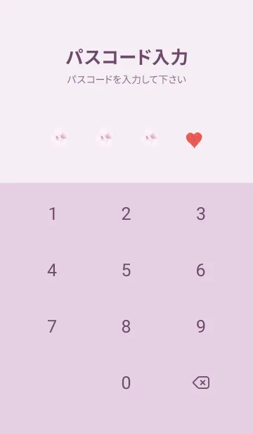 [LINE着せ替え] 紫 : 春の恋愛運上昇 桜とハートの画像4