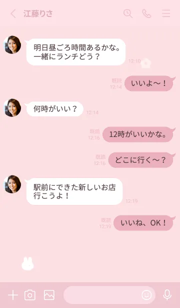 [LINE着せ替え] チビうさと花✿桜色15_1の画像3