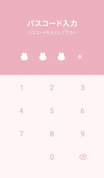 [LINE着せ替え] チビうさと花✿桜色15_1の画像4