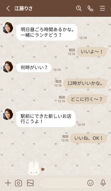 [LINE着せ替え] ふわもこ うさぎ Tile1 - D ベージュの画像3