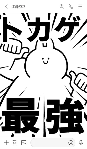 [LINE着せ替え] 【トカゲ】最強！着せかえの画像2