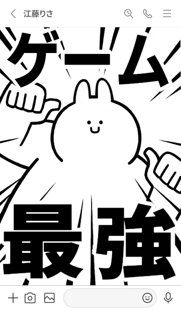 [LINE着せ替え] 【ゲーム】最強！着せかえの画像2