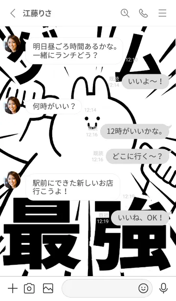 [LINE着せ替え] 【ゲーム】最強！着せかえの画像3