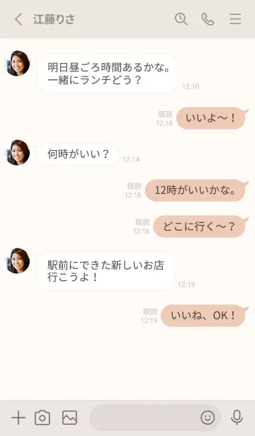 [LINE着せ替え] SIMPLE ICON -PINK BEIGE- 23の画像3
