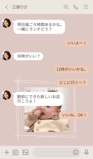 [LINE着せ替え] PiNK PiNK PiNK  GAKUの画像3