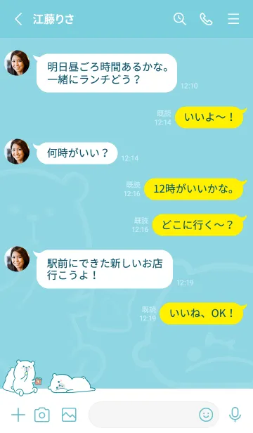 [LINE着せ替え] Here Comes Bears J-Indigo (Gr6)の画像3