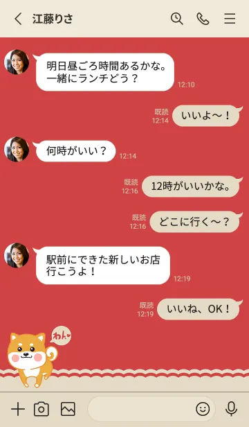 [LINE着せ替え] Shiba Inu-Red (Be3)の画像3