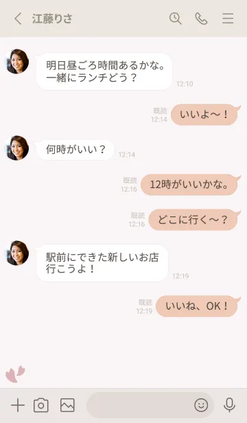 [LINE着せ替え] 桜11<ピンク>の画像3