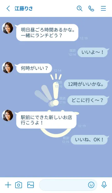 [LINE着せ替え] スマイル＆ヒラメキ ファウンテンブルーの画像3