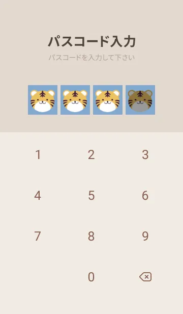 [LINE着せ替え] トラと足跡の着せかえ/くすみブルーの画像4