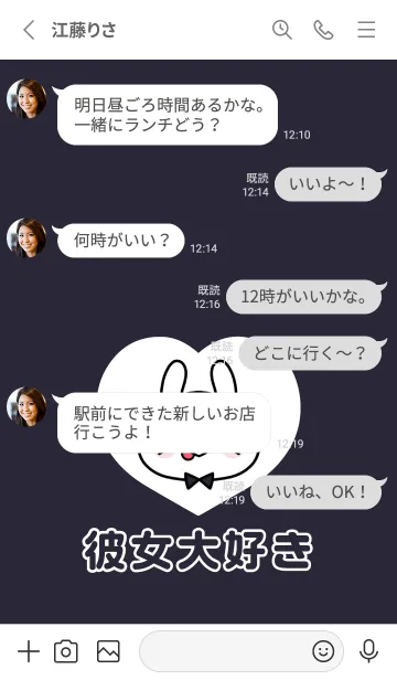 [LINE着せ替え] カップルペア着せかえ♡彼氏♡15の画像3