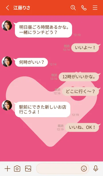 [LINE着せ替え] ハート型の着せかえ カーネーションピンクの画像3