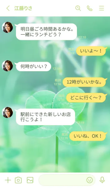 [LINE着せ替え] 四つ葉のクローバー Vintage Lens #6-10の画像3