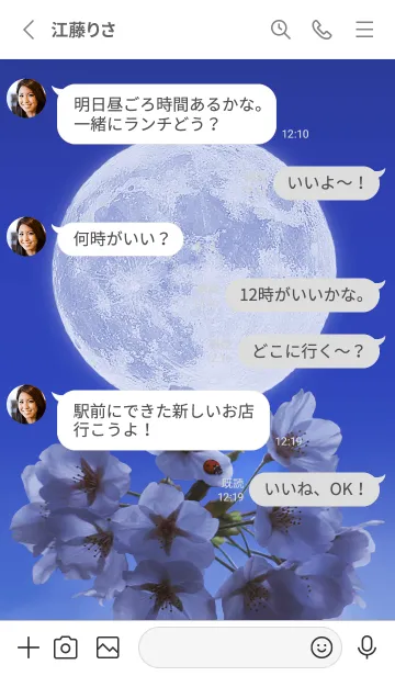 [LINE着せ替え] Sakura Full Moon #1-5の画像3