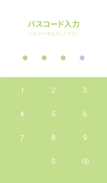 [LINE着せ替え] ミニ フラワー _86の画像4