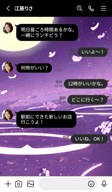 [LINE着せ替え] 月光夜桜#DC11。の画像3