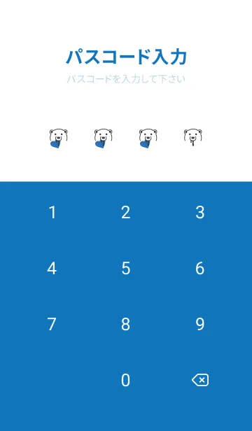 [LINE着せ替え] ハート イート ベア 193の画像4