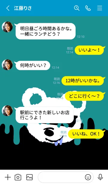 [LINE着せ替え] バッド べア 144の画像3