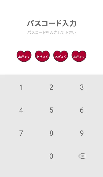 [LINE着せ替え] ハートと天使『あぎょく』 LOVEの画像4